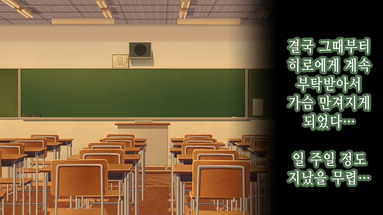 Ore Ga Aitsu No Kanojo Ni Natte | 내가 절친의 여자친구가 되다니